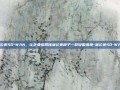蒲公英SD-WAN，让企业组网像蒲公英种子一样轻盈落地-蒲公英SD-WAN
