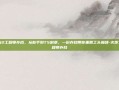 火炬之光2工程师存档，从新手到T5割草，一份存档带你重回工头巅峰-火炬之光2工程师存档
