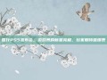 国行PS5发布会，游戏界的新星亮相，玩家期待值爆表