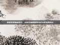 掌握死骑加点技巧，让你在魔兽世界中成为不死的战士