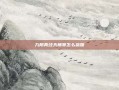 九阴真经天梯赛怎么参加