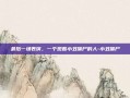 最后一场表演，一个观看小丑僵尸的人-小丑僵尸