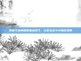 掌握斗战神棍猴加点技巧，让你在战斗中如虎添翼