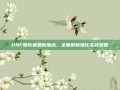 DNF复仇者最新加点，全面解析强化实战策略