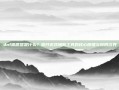 dnf偷渡器是什么？揭开游戏辅助工具的核心原理与应用边界