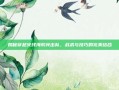 揭秘穿越火线海豹突击队，战术与技巧的完美结合