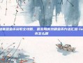 英雄联盟金币获取全攻略，最实用高效刷金币方法汇总-lol金币怎么刷