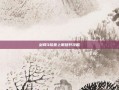 剑网3帮贡上限提升攻略