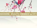 风驰电掣的青春，我与QQ飞车飞马的极速记忆-qq飞车飞马