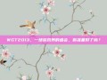 WGT2013，一场游戏界的盛会，你准备好了吗？