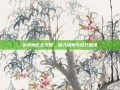 剑灵魔影全攻略，深入探索与技巧精进