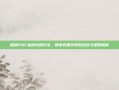 解锁DNF金罐终极玩法，解锁装备获取新途径与策略解析
