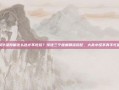 剑灵2级狗粮怎么选才不吃坑？按这三个维度精准搭配，大杀小怪不再手忙脚乱