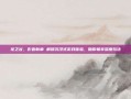 龙之谷，影音新章 解锁沉浸式游戏体验，助你畅享深度玩法