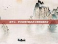 炮火兰，史诗战场中的战术与策略深度解析
