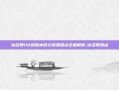 冰结师110级版本核心流派加点全面解析-冰洁师加点