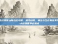 大话战国茅山加点全攻略，道法自然，输出与生存的完美平衡-大话战国茅山加点