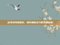剑灵水月提炼石，提升角色实力的关键道具