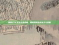 鹿鼎记OL职业选择指南，探索各职业的优劣与策略