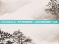 LOL888大礼包，游戏界的超值惊喜，让你的游戏生涯更上一层楼！