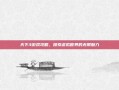 天下3游戏攻略，探索虚拟世界的无限魅力