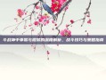 斗战神中拳猴与棍猴的深度解析，战斗技巧与策略指南