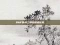 DNF驭剑士刷图加点攻略