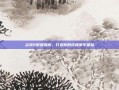 尘埃2配置指南，打造你的终极赛车体验