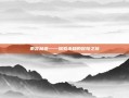 雨宫林道——探索未知的冒险之旅