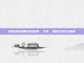 探索变形金刚1游戏世界，下载、攻略与技巧全解析