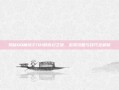 揭秘QQ魔域3781的奇幻之旅，游戏攻略与技巧全解析
