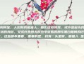我叫阿宝，人们叫我熊猫人。他们这样叫我，或许是因为我圆滚滚的身材，又或许是因为我终年穿着的那件黑白相间的旧袍子。这些都不重要。重要的是，我有一头坐骑。熊猫人 坐骑