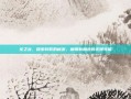 龙之谷，探索转职的秘密，解锁新角色的无限可能