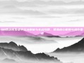QQ西游修罗猎手玩法解析与实战攻略，聚焦核心机制与操作要点