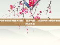 阴阳师寒绯樱林通关攻略，步步为营，奖励拿满-阴阳师寒绯樱林怎么走