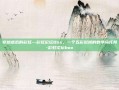 穿越虚拟的彩虹—彩虹论坛Box，一个五彩斑斓的数字乌托邦-彩虹论坛box