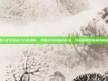 光遇万圣节活动入口全解析，开启沉浸式奇幻玩法，轻松解锁万圣趣玩新体验