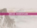 炫舞么么哒，游戏攻略与技巧全解析