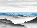 守护者祭坛几点开始？揭秘游戏内的重要时刻