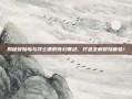 揭秘冒险岛与浮士德的奇幻联动，打造全新冒险体验！