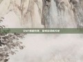 DNF韩服代理，探索游戏新天地