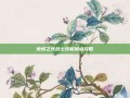 地城之光战士技能加点攻略