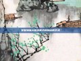 掌握神魔大陆法师天赋加点的艺术