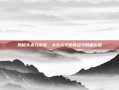 揭秘头太元游戏，大头儿子的真名与隐藏彩蛋