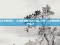 灰烬之中的裂口，上古卷轴精灵之牙出口之谜-上古卷轴精灵之牙出口