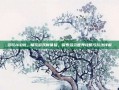 多玩AION，畅玩游戏新体验，探索多元世界攻略与玩法详解