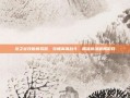 龙之谷技能模拟器，玩懂高维战斗，精准施法破局游戏