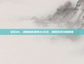 多玩dn，深度解析最新dn玩法，解锁游戏攻略精髓