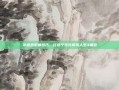 掌握造型师技巧，打造个性化模拟人生3角色