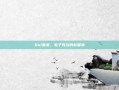 Swl联赛，电子竞技的新篇章